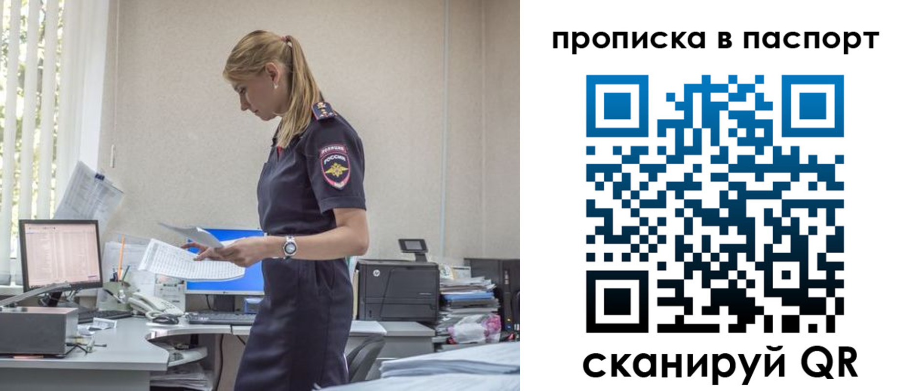 миграционный учет в Плавске