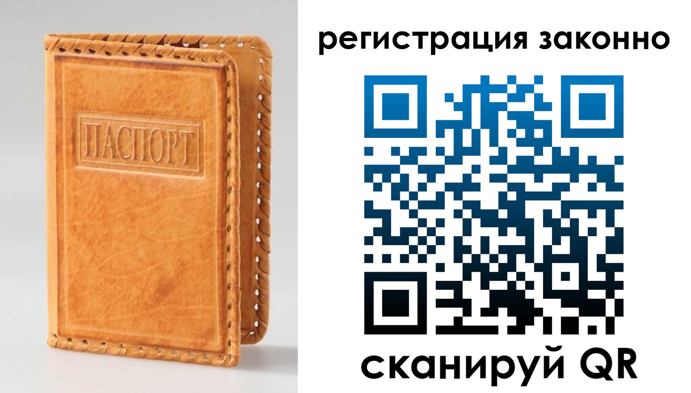 временная регистрация адрес в Плавске